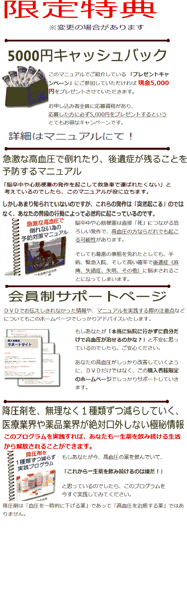 血圧 高い 産後 が